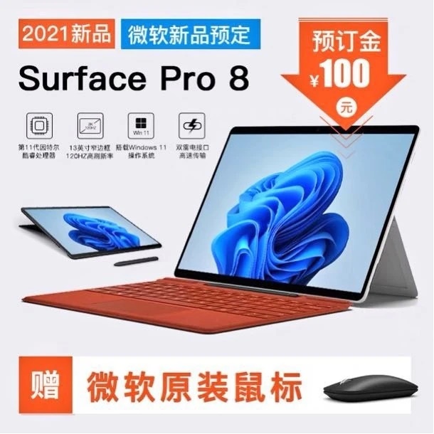 Surface Pro 8