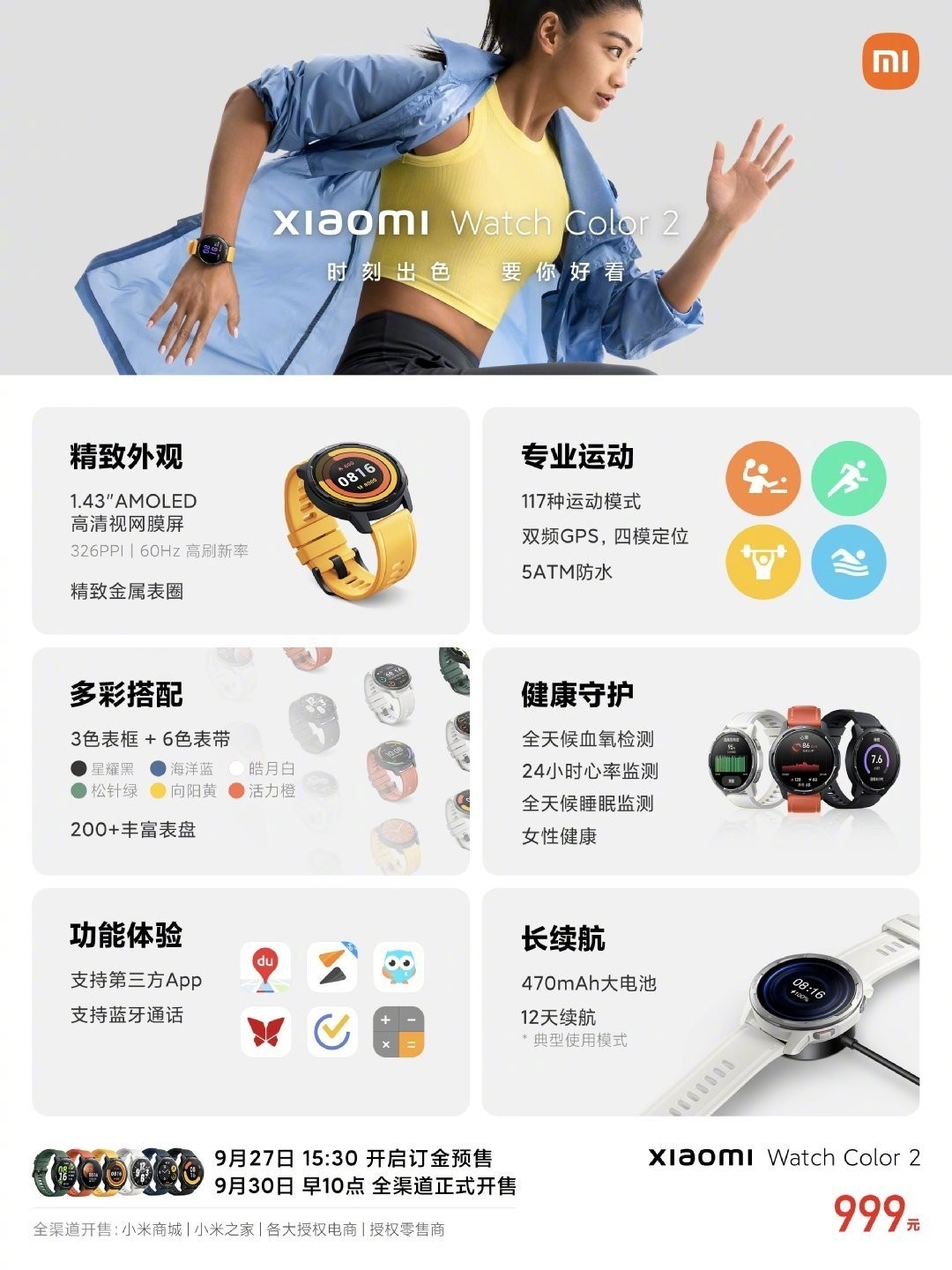 Xiaomi Watch 2