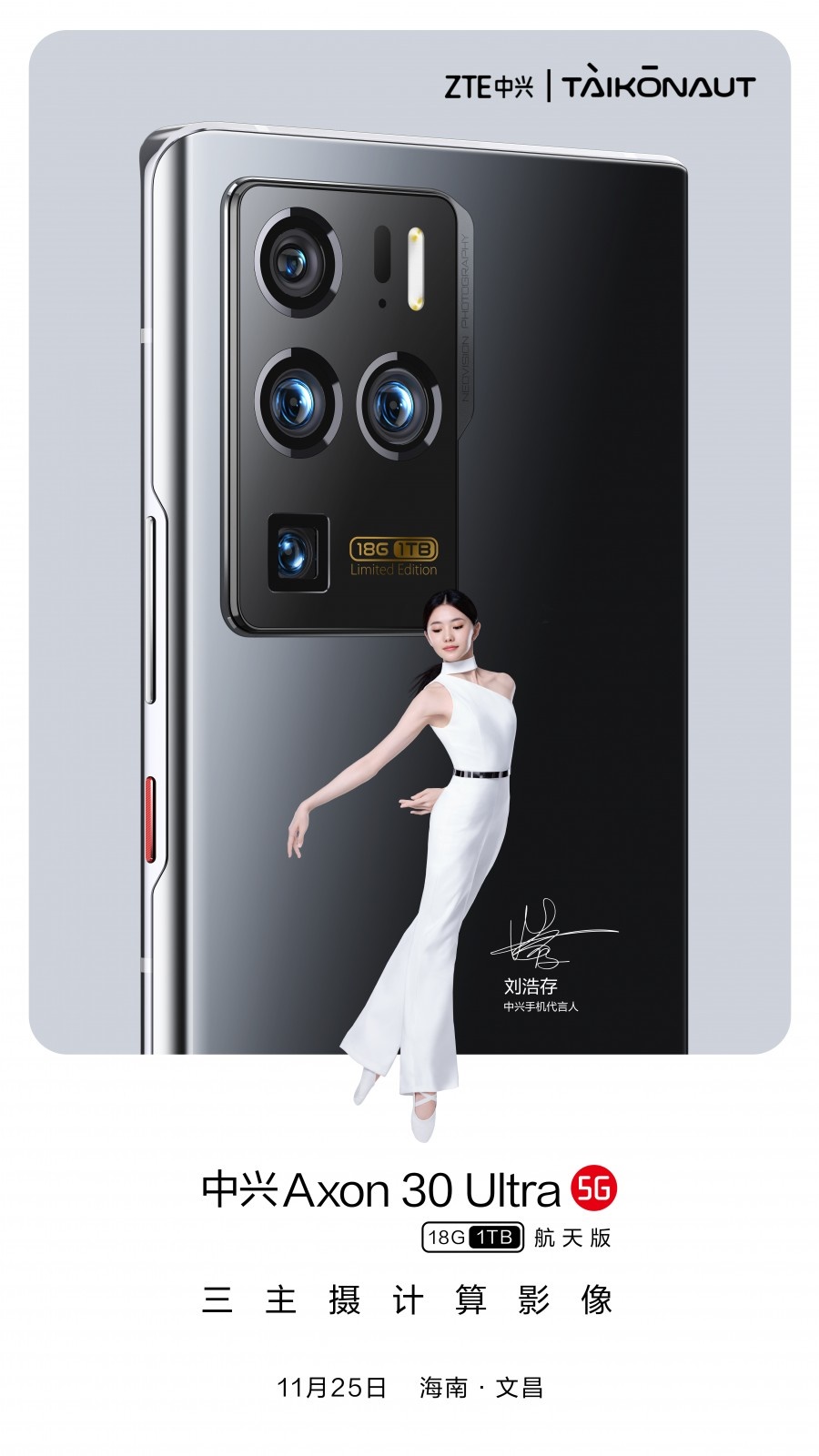 ZTE Axon 30 Ultra Aerospace Edition